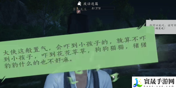 《燕云十六声》所谓报应奇遇攻略