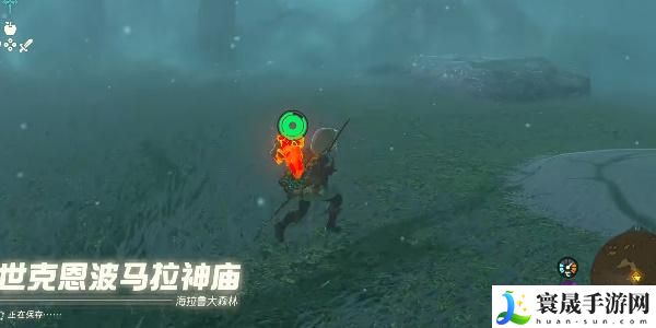 王国之泪世克恩波马拉神庙攻略 世克恩波马拉神庙图文通关解析