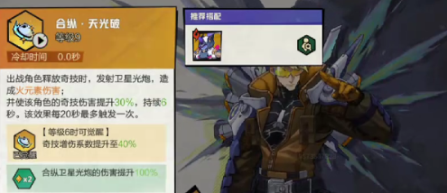 超时空跑跑混沌搭配操作方法：应对不同挑战