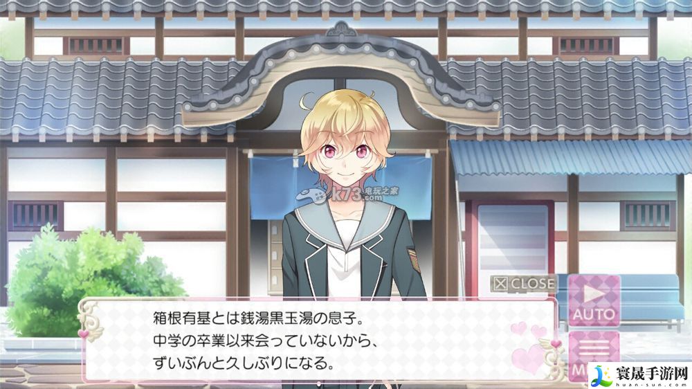 美男高校地球防卫部LOVE文字剧情翻译 可以尝试换一种方法来解决