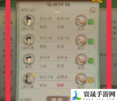 《桃源记手游》工房建造方法