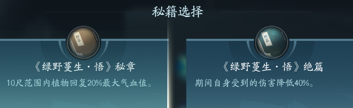 剑网3北天药宗职业攻略：游戏资源最佳利用