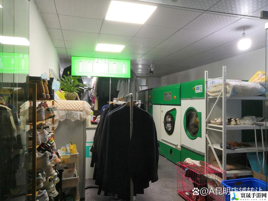 洗涤屋干洗店1~4