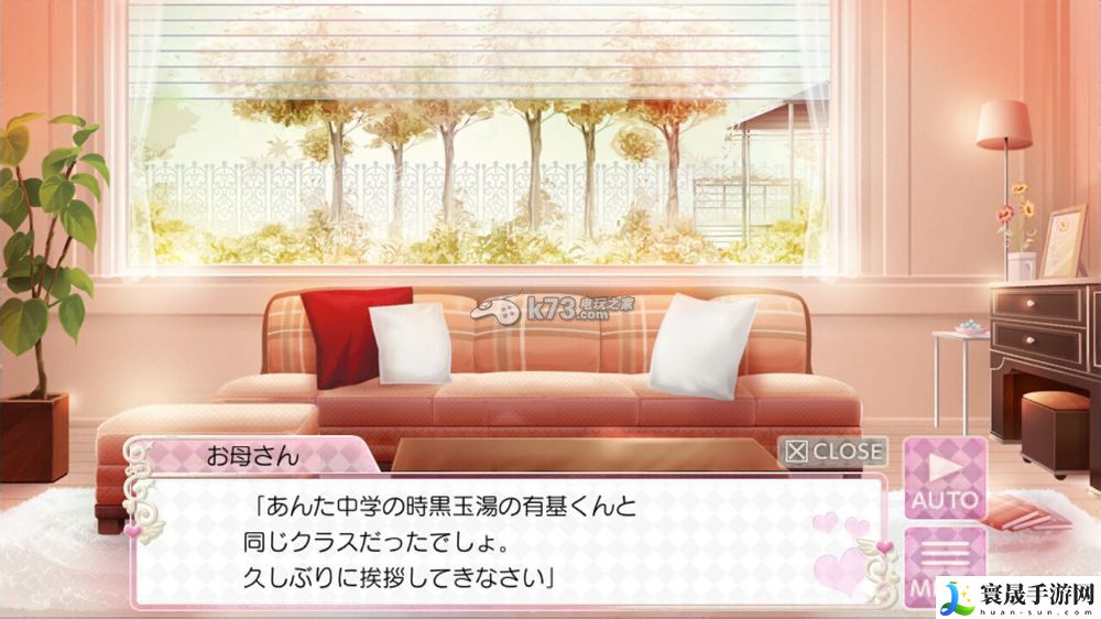 美男高校地球防卫部LOVE文字剧情翻译 可以尝试换一种方法来解决