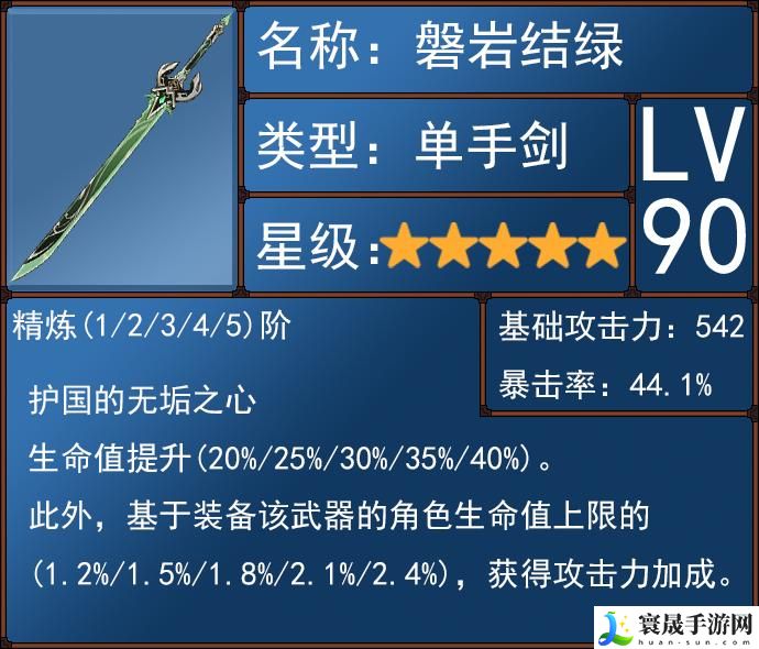 原神绮良良的全面解析攻略