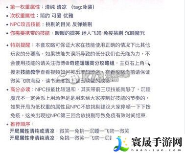 奇迹暖暖1-3海边的比基尼对决高分搭配 游戏中的隐藏技巧分享