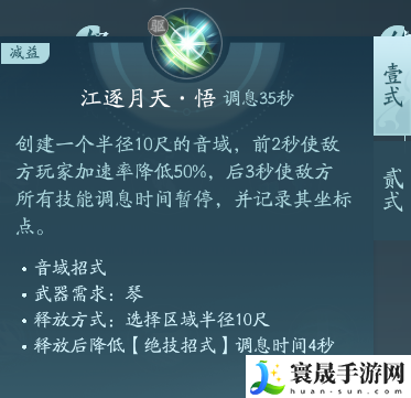 剑网3长歌职业攻略：神秘装备制作分享