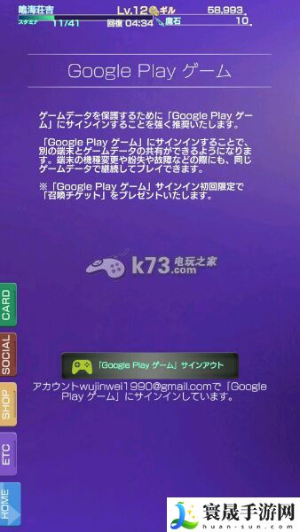 MOBIUS最终幻想谷歌绑定教程 完美完成任务窍门