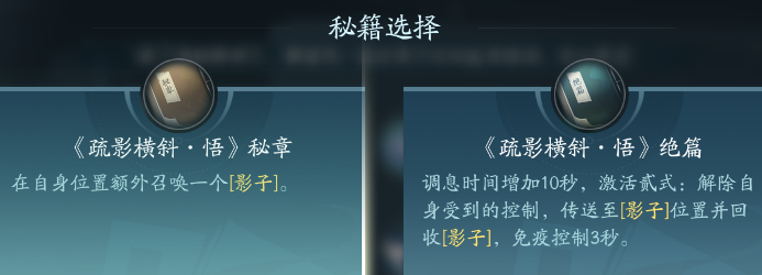 剑网3长歌职业攻略：神秘装备制作分享