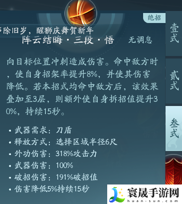 剑网3苍云职业技能攻略：如何在游戏中获得优势