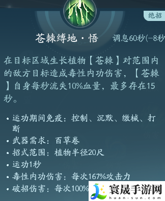 剑网3北天药宗职业攻略：游戏资源最佳利用