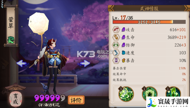 阴阳师手游队伍搭配心得 副本团队配置策略