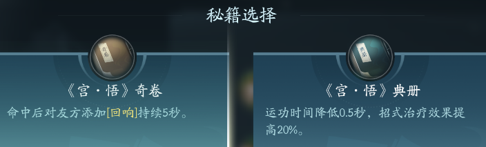 剑网3长歌职业攻略：神秘装备制作分享