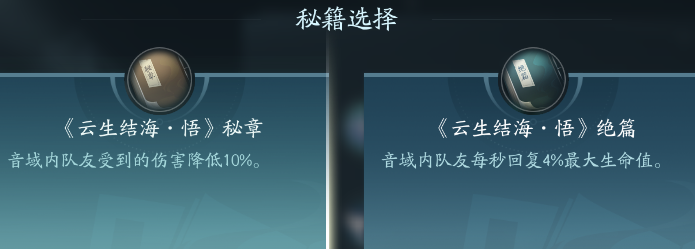 剑网3长歌职业攻略：神秘装备制作分享