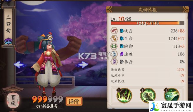 阴阳师手游队伍搭配心得 副本团队配置策略