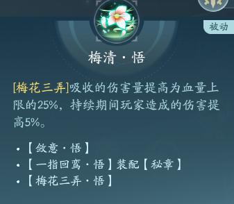 剑网3长歌职业攻略：神秘装备制作分享