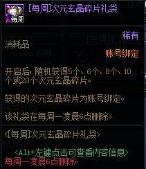 DNF15周年庆龙袍如何合成-15周年庆龙袍合成攻略