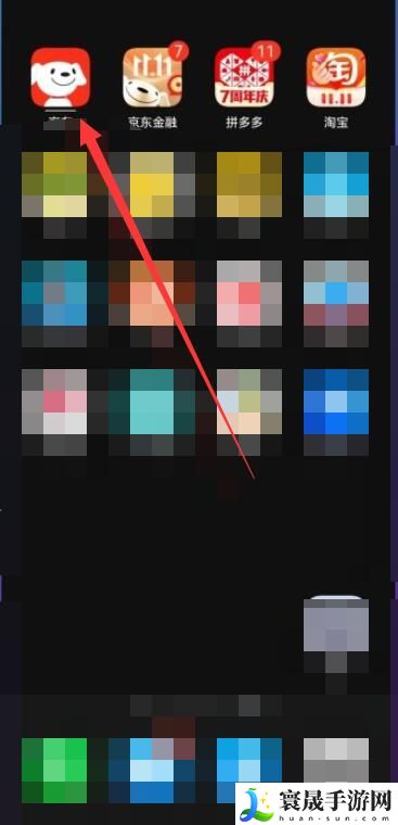 《京东》钱包打开方法