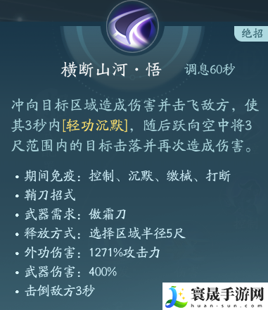 剑网3霸刀职业技能攻略：快速刷金币途径