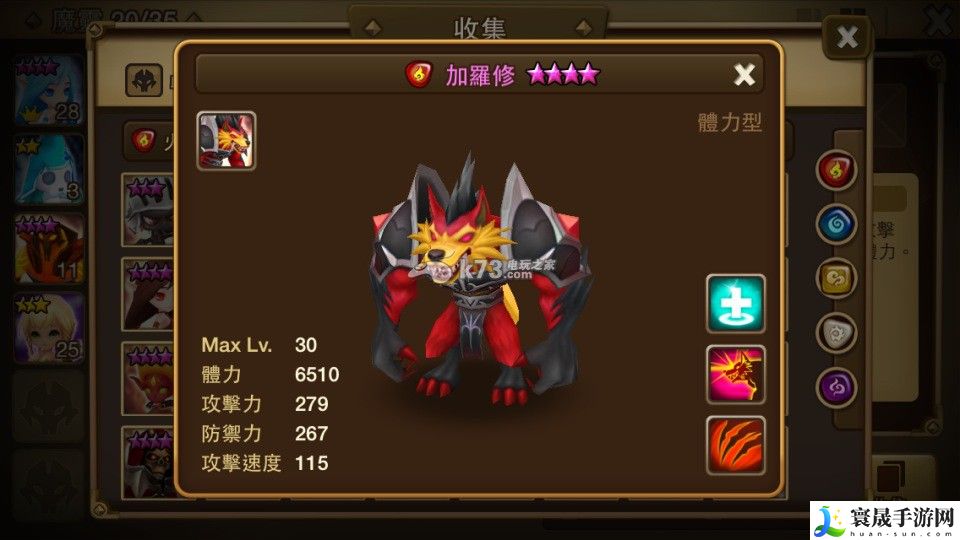 魔灵召唤火系魔灵推荐 享受游戏带来的乐趣和挑战