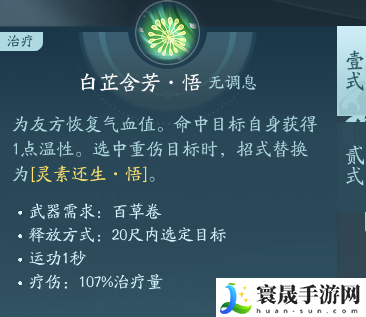 剑网3北天药宗职业攻略：游戏资源最佳利用
