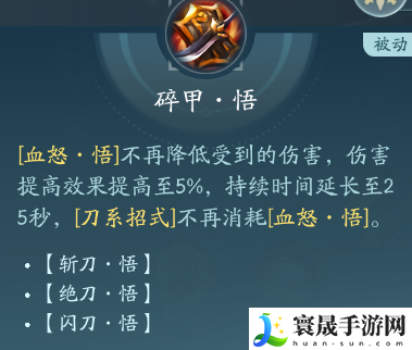 剑网3苍云职业技能攻略：如何在游戏中获得优势