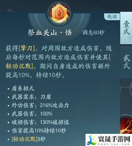 剑网3苍云职业技能攻略：如何在游戏中获得优势