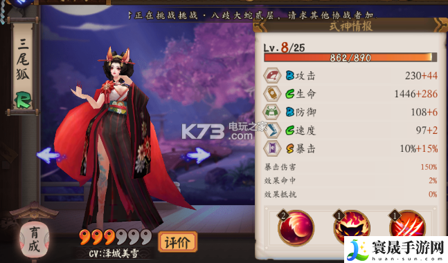 阴阳师手游队伍搭配心得 副本团队配置策略