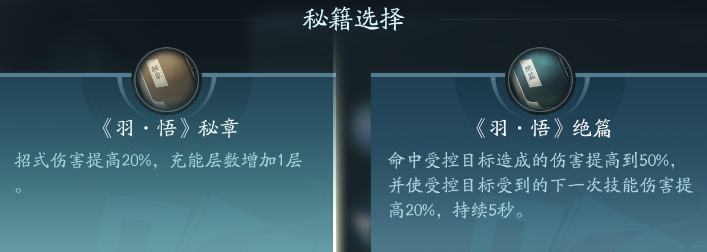 剑网3长歌职业攻略：神秘装备制作分享