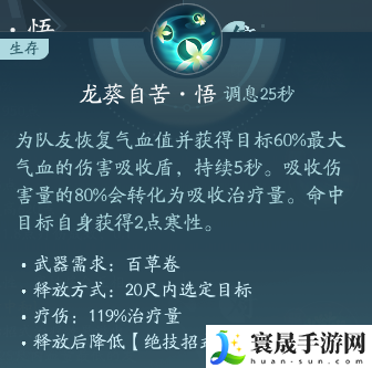 剑网3北天药宗职业攻略：游戏资源最佳利用