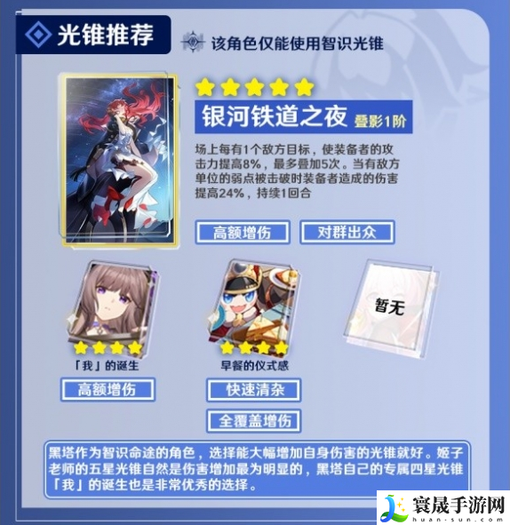 崩坏星穹铁道黑塔如何有效培养-黑塔培养攻略分享