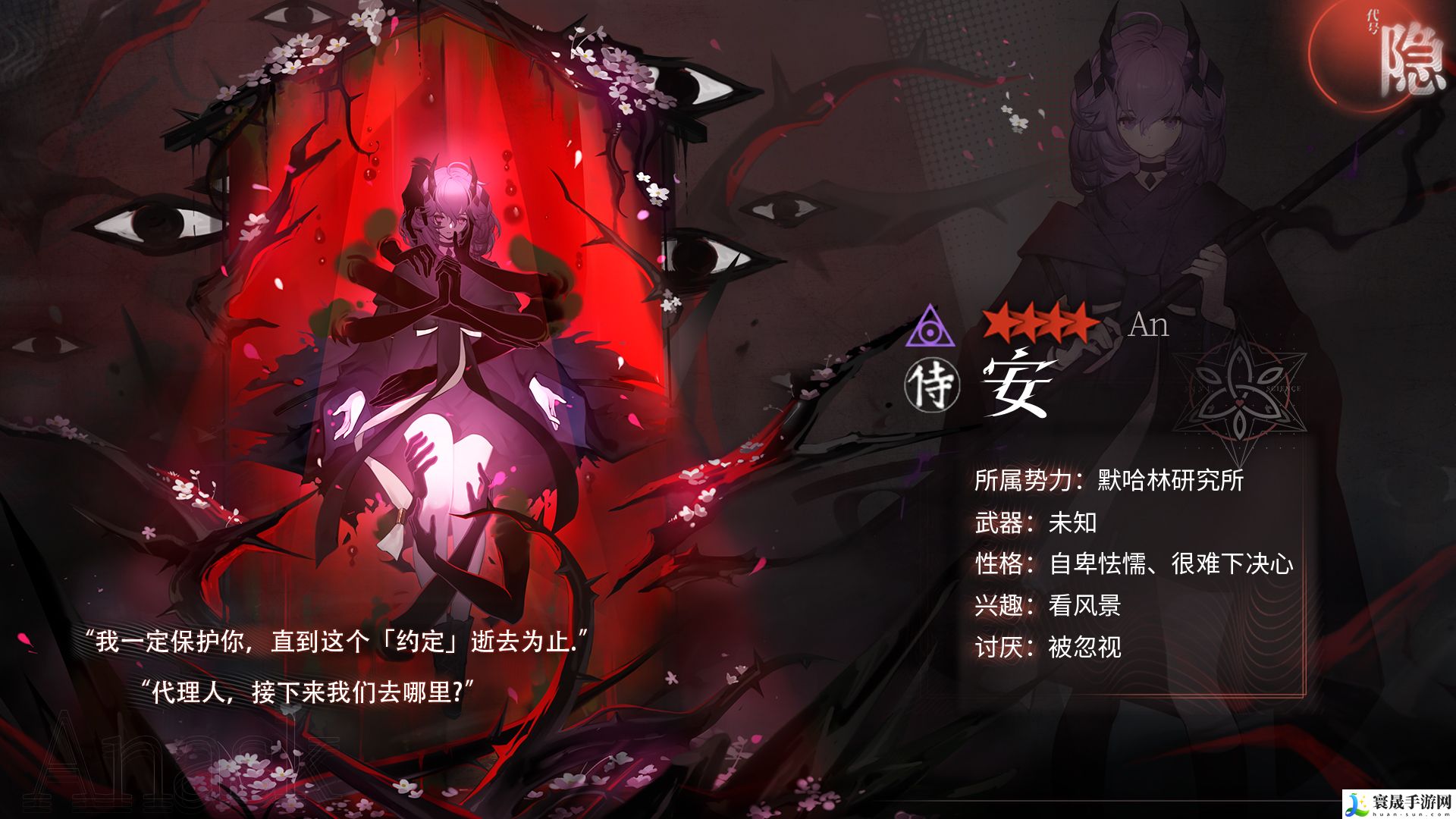 神隐之子神觉者安角色图鉴：竞技场战斗技巧提高方案