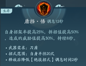 剑网3苍云职业技能攻略：如何在游戏中获得优势