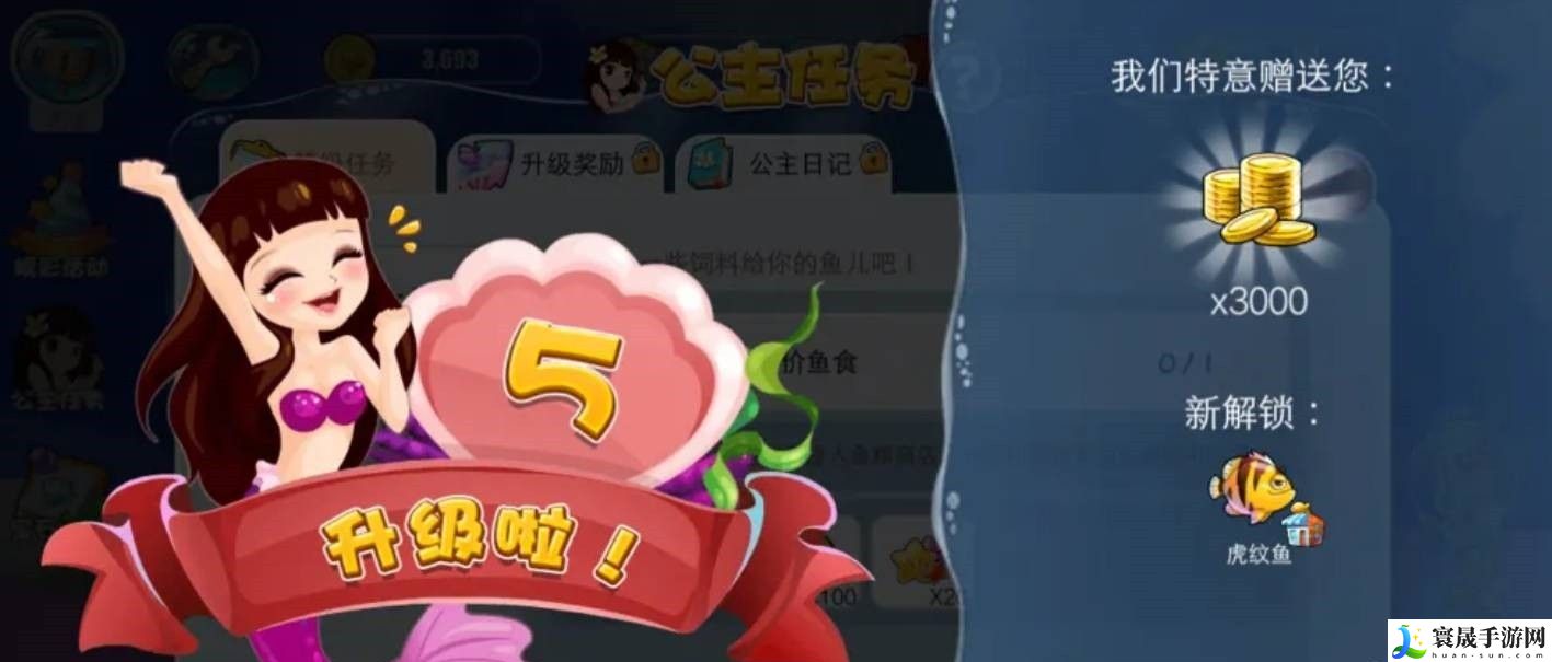 开心水族箱刷鱼方法：战斗技能合理使用技巧