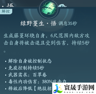 剑网3北天药宗职业攻略：游戏资源最佳利用