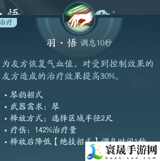 剑网3长歌职业攻略：神秘装备制作分享