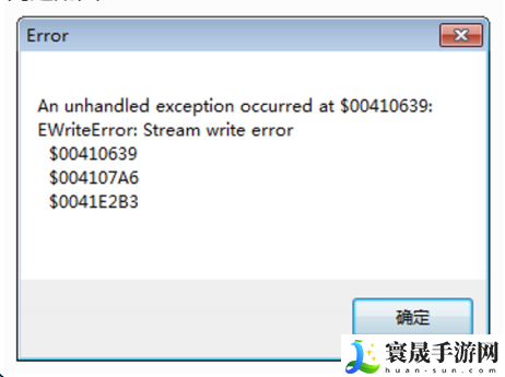 《植物大战僵尸杂交版》2.1写入数据失败解决方法