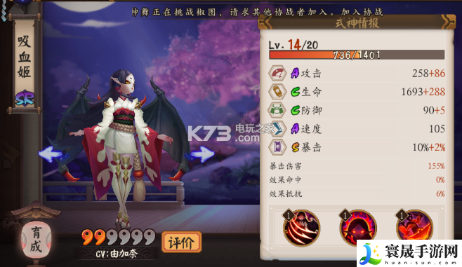 阴阳师手游队伍搭配心得 副本团队配置策略