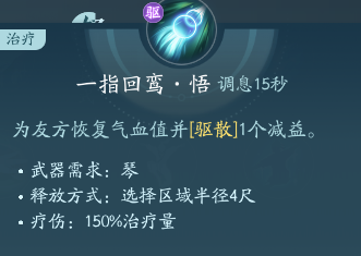 剑网3长歌职业攻略：神秘装备制作分享