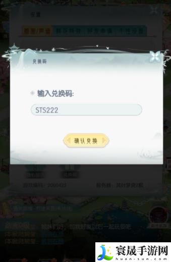 盛唐烟雨兑换码-兑换码大全