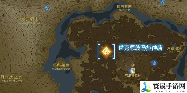 王国之泪世克恩波马拉神庙攻略 世克恩波马拉神庙图文通关解析