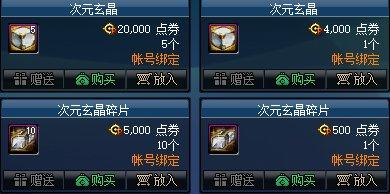 DNF15周年庆龙袍如何合成-15周年庆龙袍合成攻略