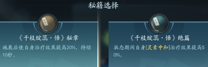 剑网3北天药宗职业攻略：游戏资源最佳利用
