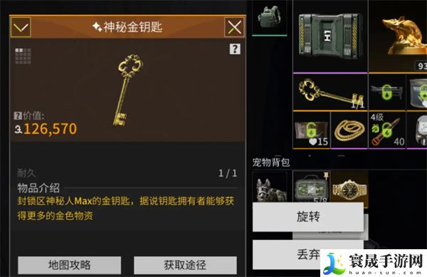 《萤火突击》神秘金钥匙获取方法