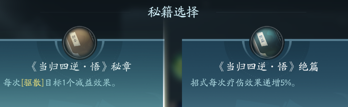 剑网3北天药宗职业攻略：游戏资源最佳利用