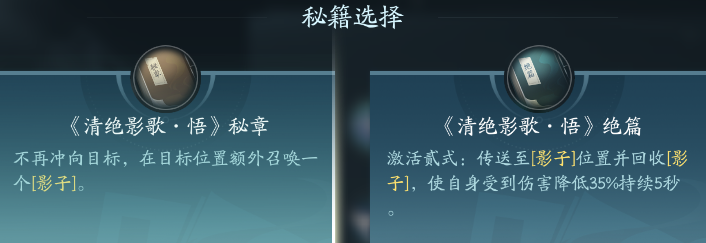 剑网3长歌职业攻略：神秘装备制作分享