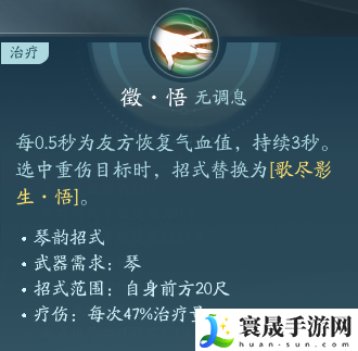 剑网3长歌职业攻略：神秘装备制作分享