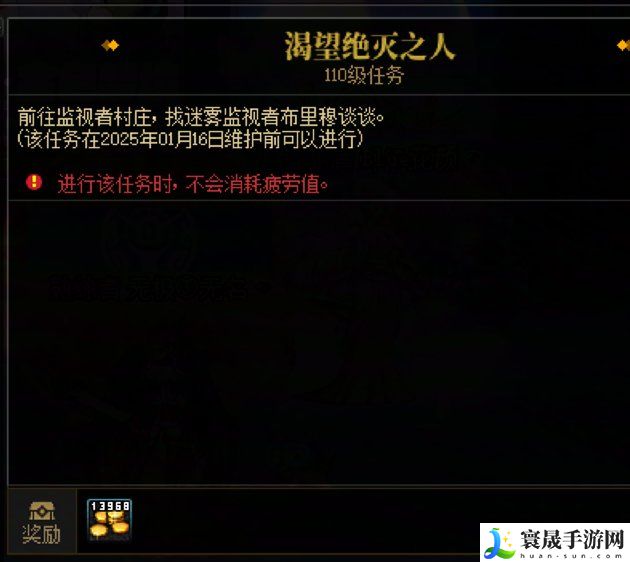 DNF渴望绝灭之人任务攻略：元素反应链详解，策略搭配引爆伤害