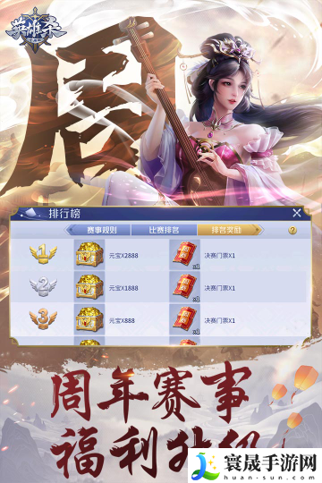 英雄杀bt版内购无限元宝-英雄杀破解版英雄全部解锁