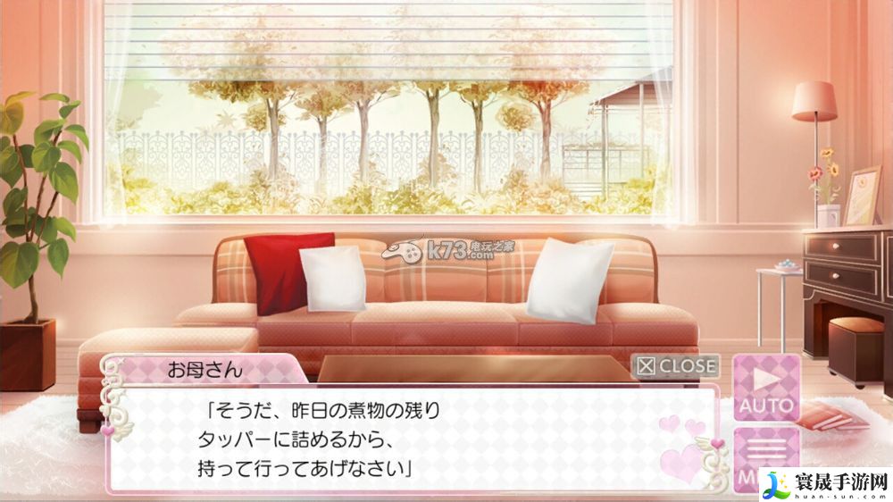 美男高校地球防卫部LOVE文字剧情翻译 可以尝试换一种方法来解决